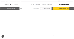 Desktop Screenshot of etehadshop.com