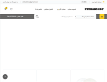 Tablet Screenshot of etehadshop.com